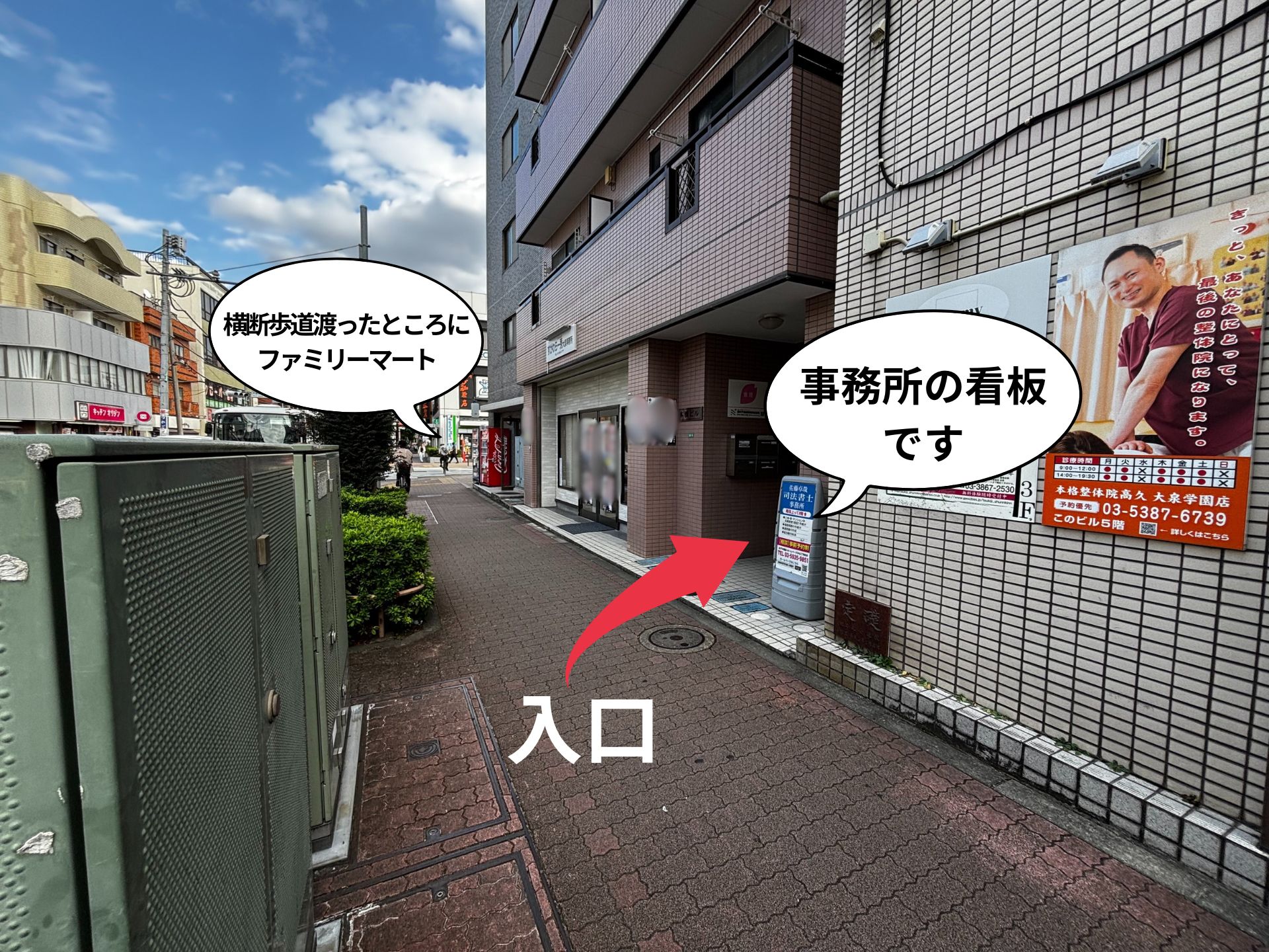 事務所周辺写真1