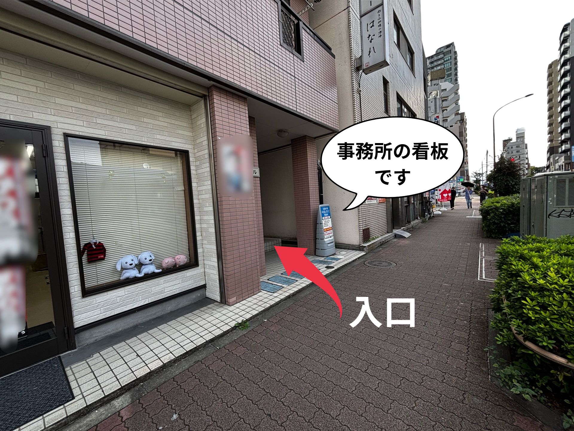 事務所周辺写真2