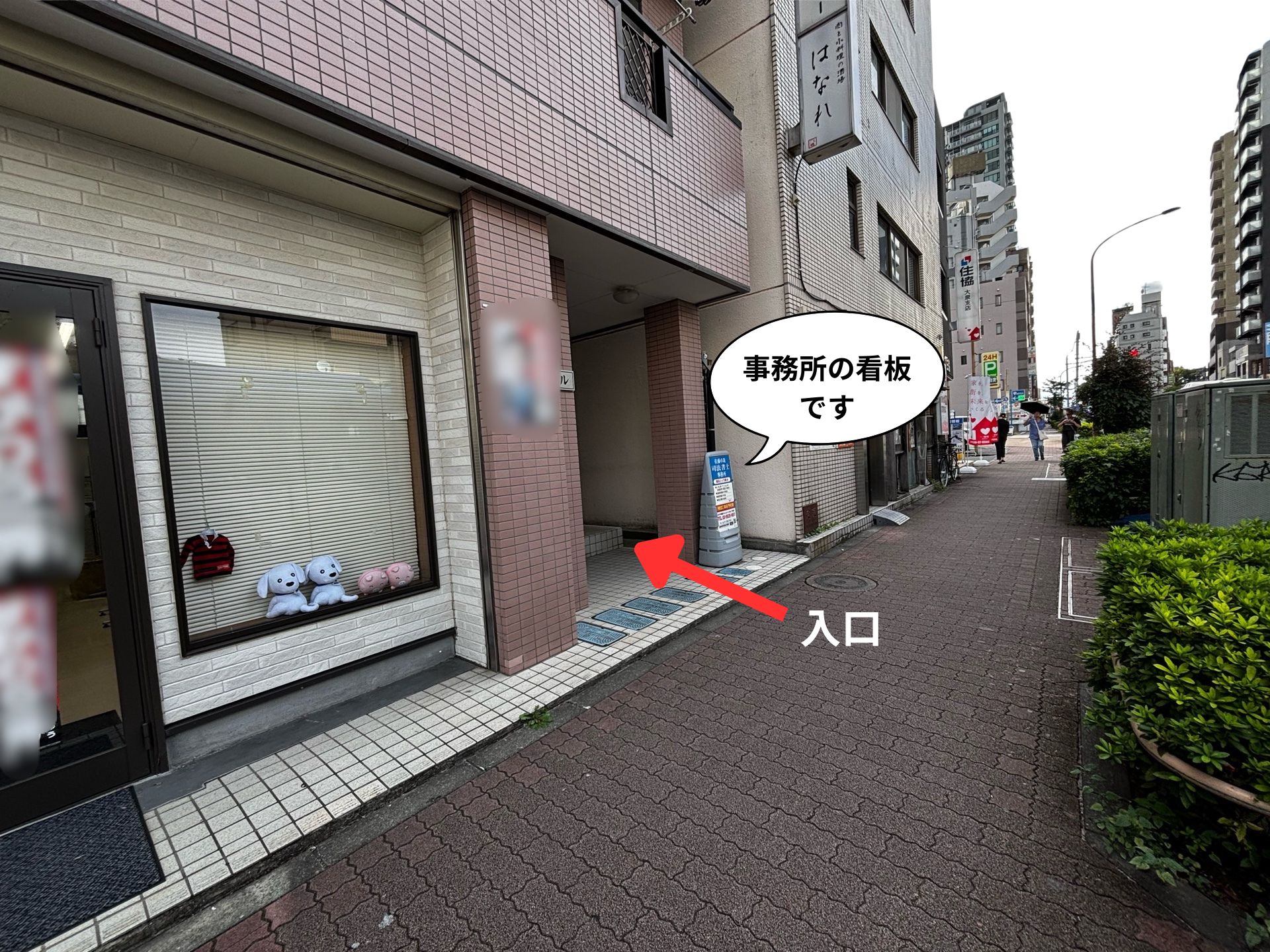 事務所周辺写真