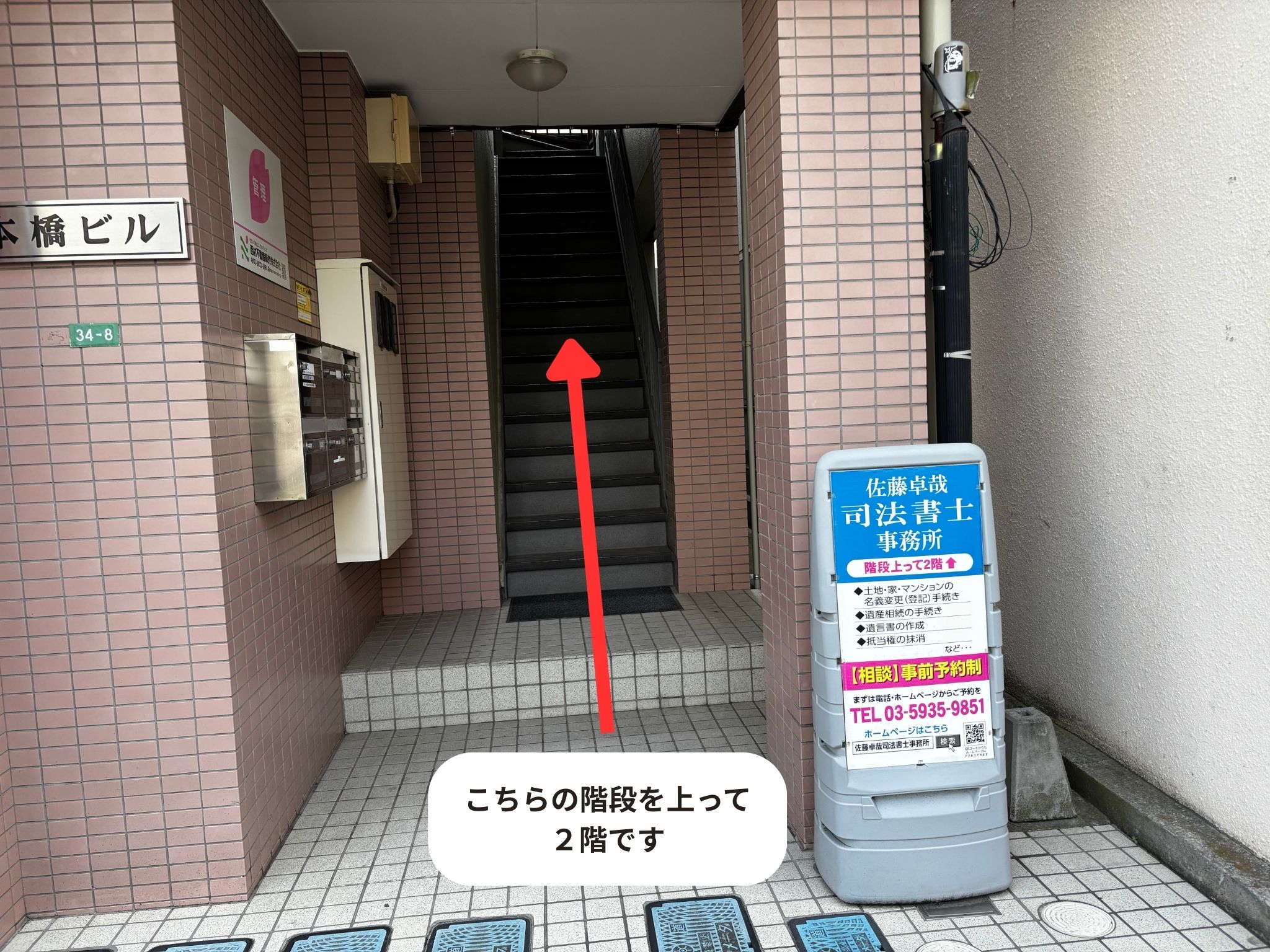 事務所看板